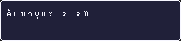 ชื่อในเกมไทย